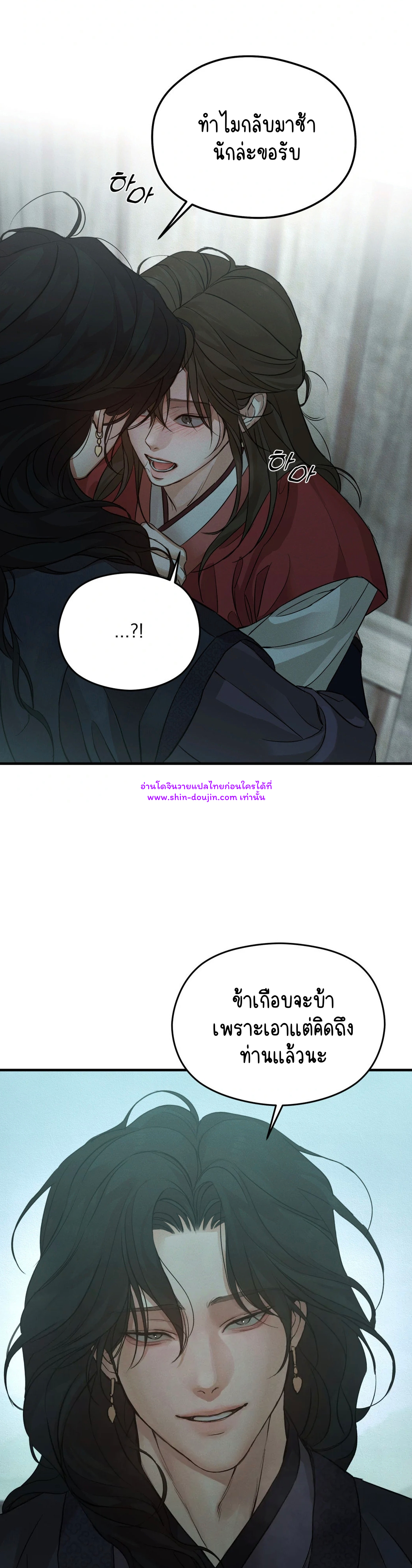 At the End of This Night EP 1